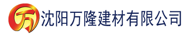 沈阳九九国产香蕉视频建材有限公司_沈阳轻质石膏厂家抹灰_沈阳石膏自流平生产厂家_沈阳砌筑砂浆厂家